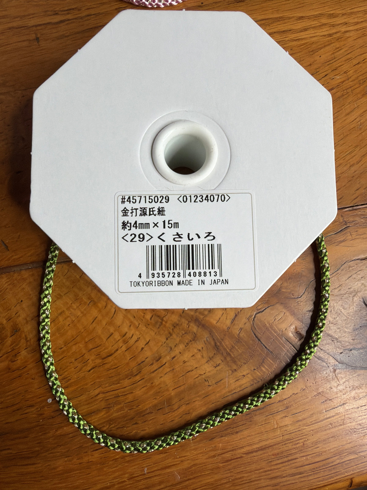 Cordelette japonaise Kin Uchi Genji himo