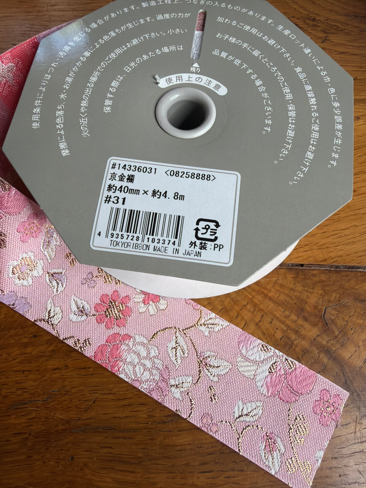 Ruban japonais Kyo kinran