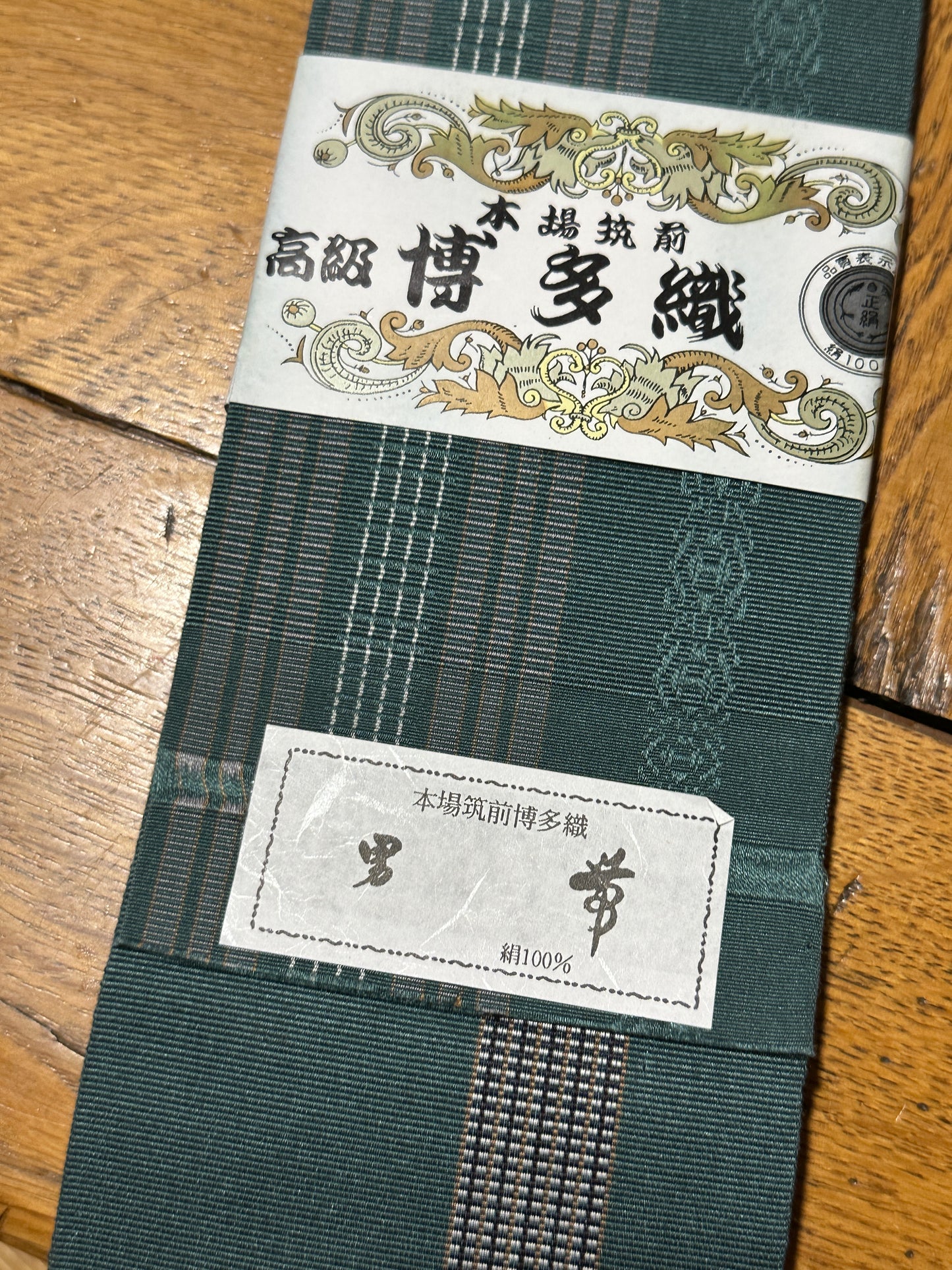 Obi kimono japonais homme Hakata ori Neuf