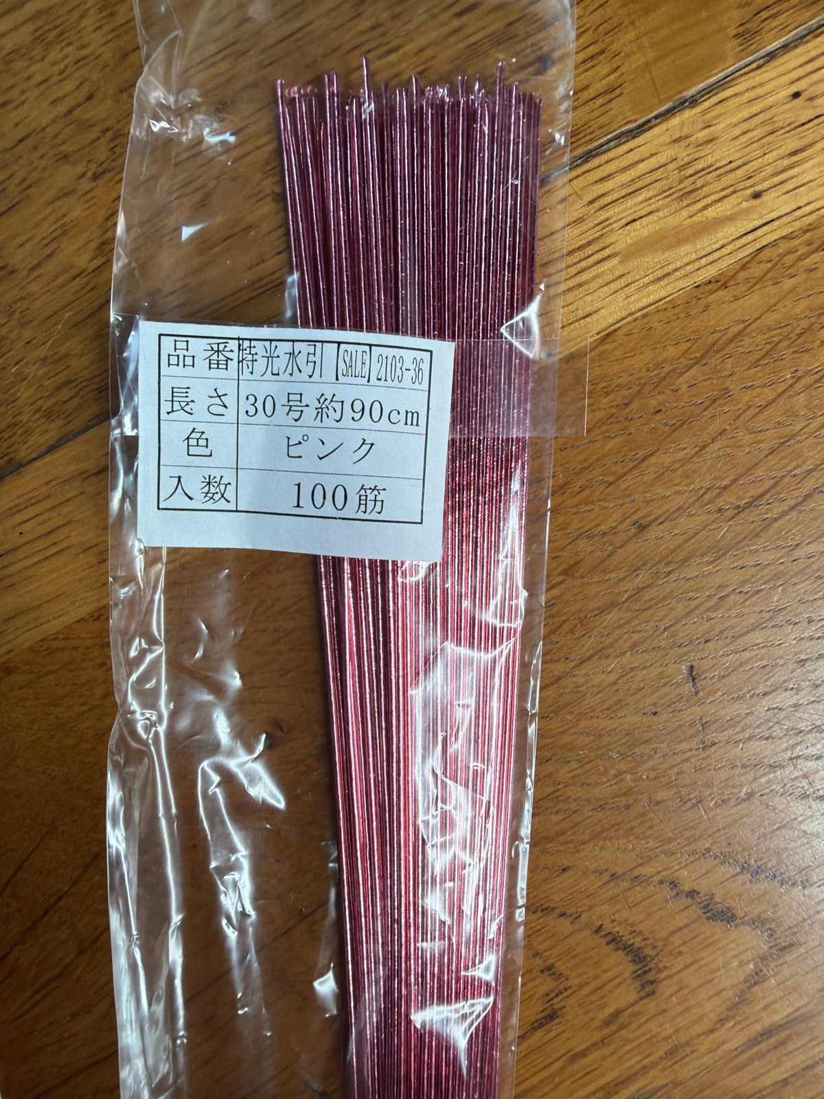 Mizuhiki japonais brillant métallique made in Japan