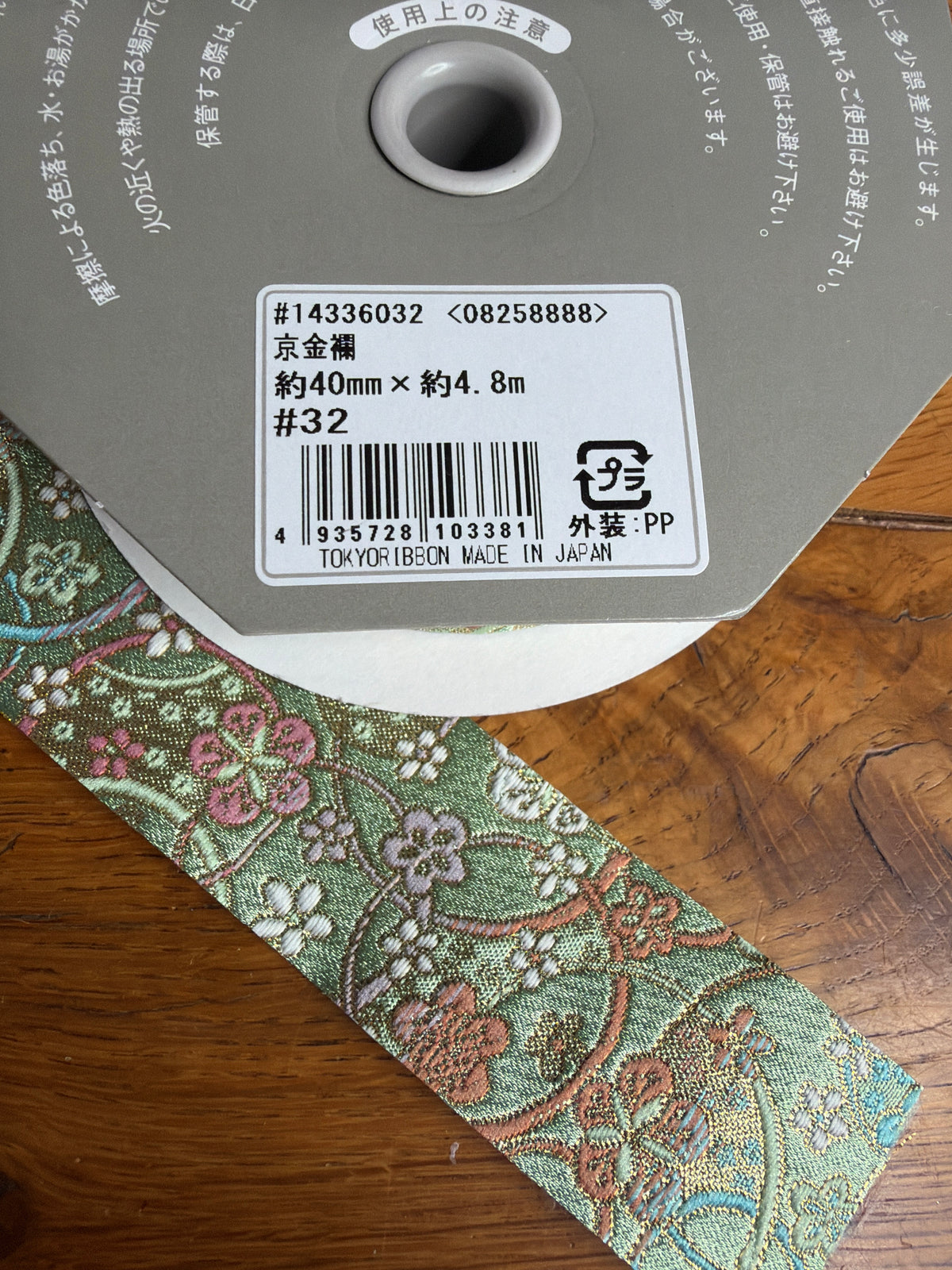 Ruban japonais Kyo kinran
