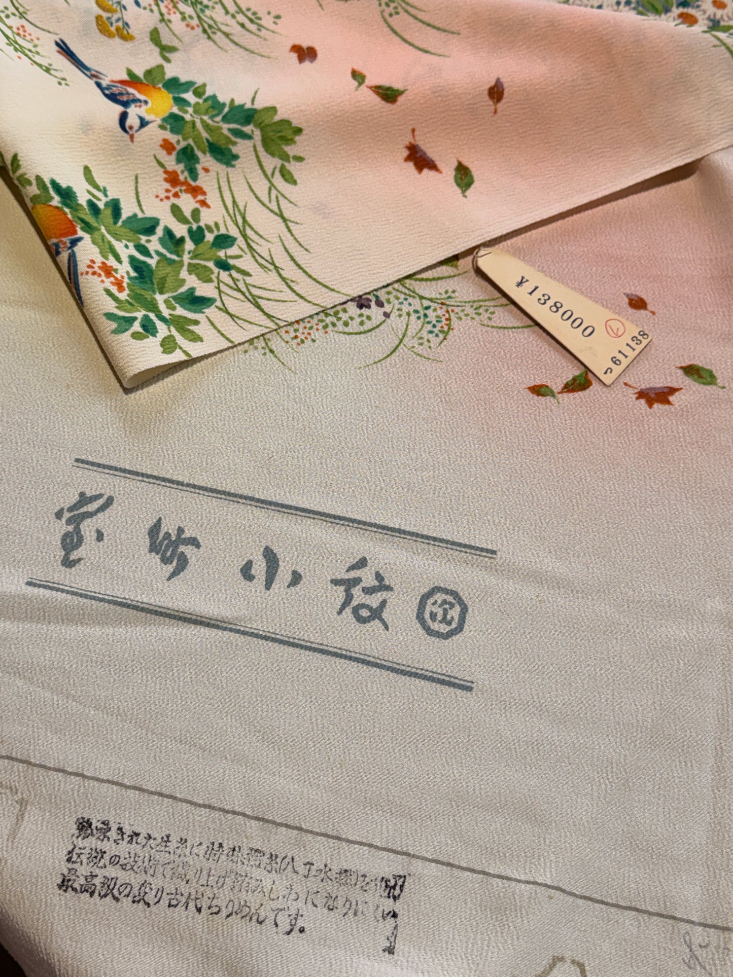 Noren Rideaux japonais 2 panneaux en kimono soie