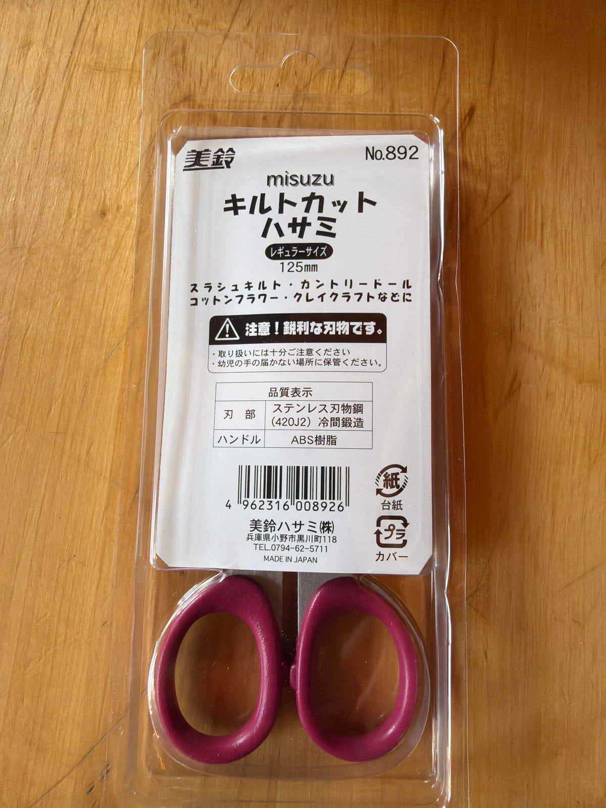 Ciseaux pour Tsumamisaiku japonaise
