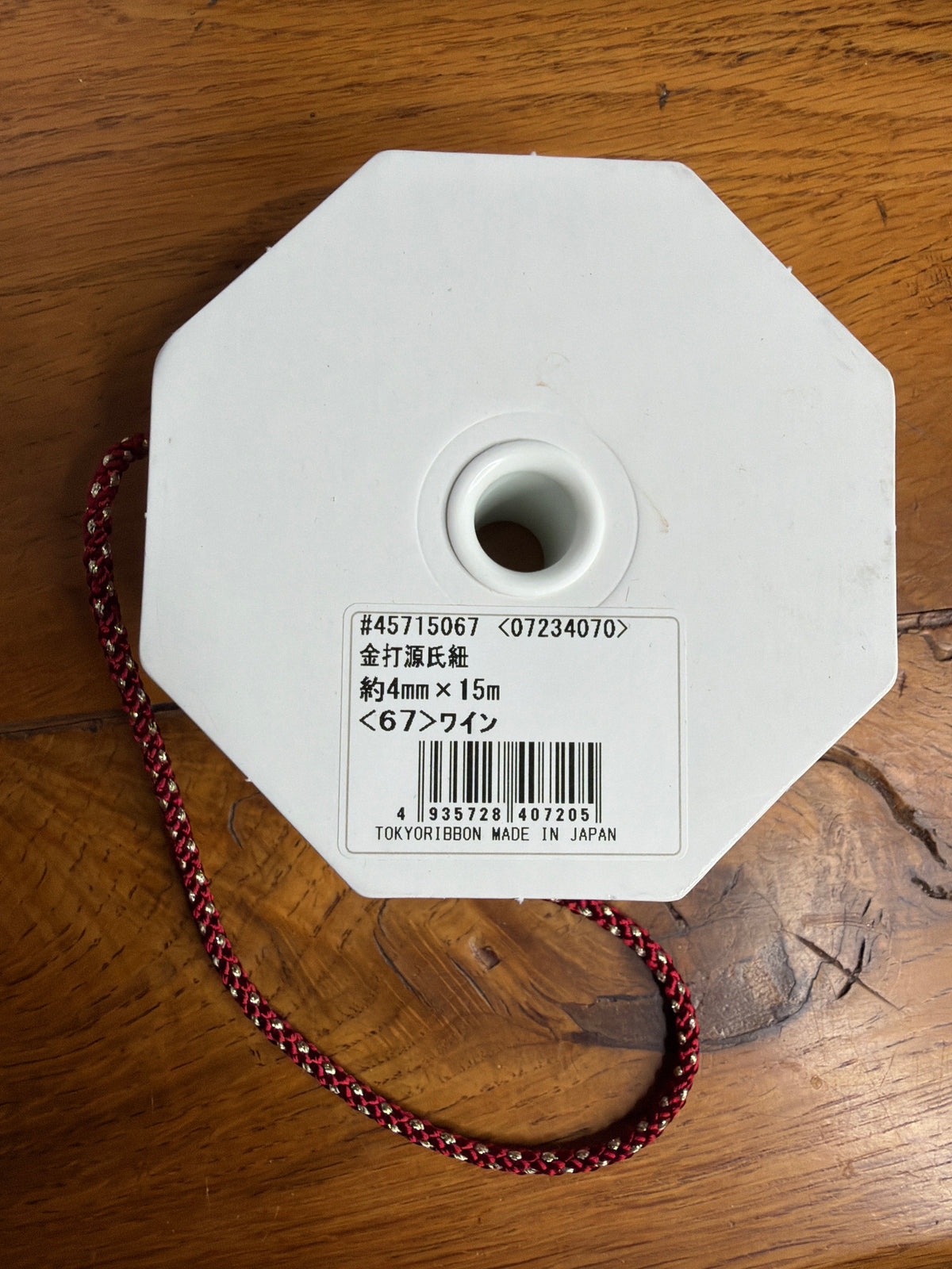 Cordelette japonaise Kin Uchi Genji himo